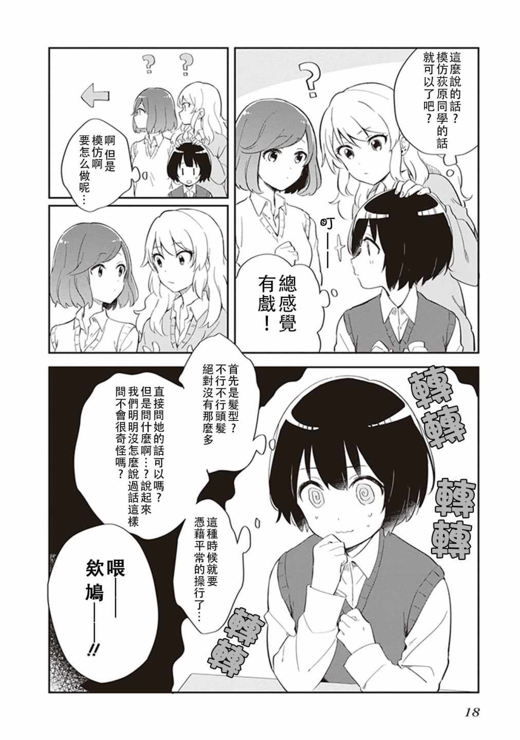 《落入 起点》漫画最新章节第2话免费下拉式在线观看章节第【6】张图片