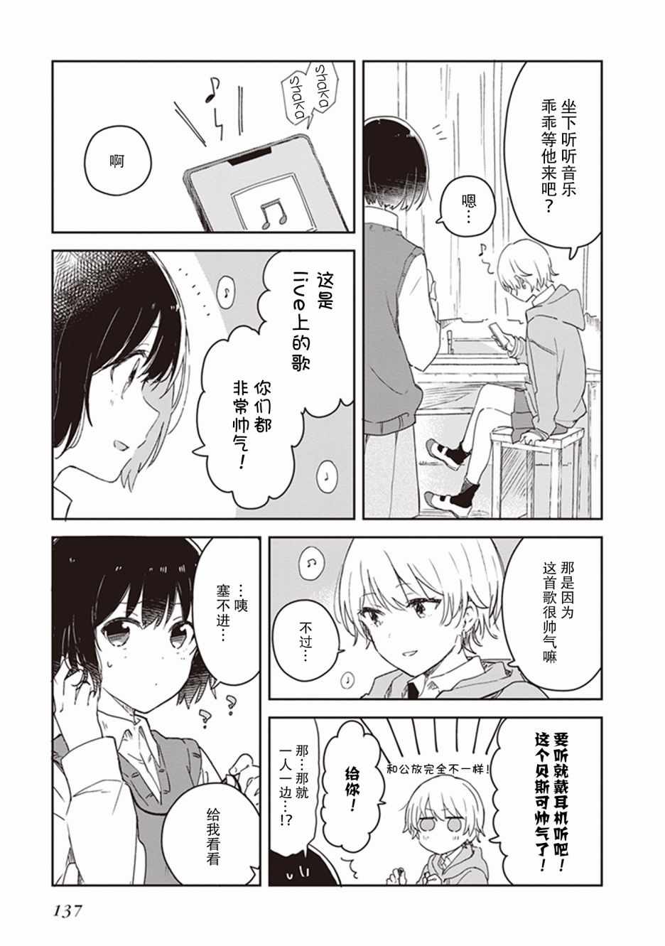 《落入 起点》漫画最新章节第20话免费下拉式在线观看章节第【5】张图片