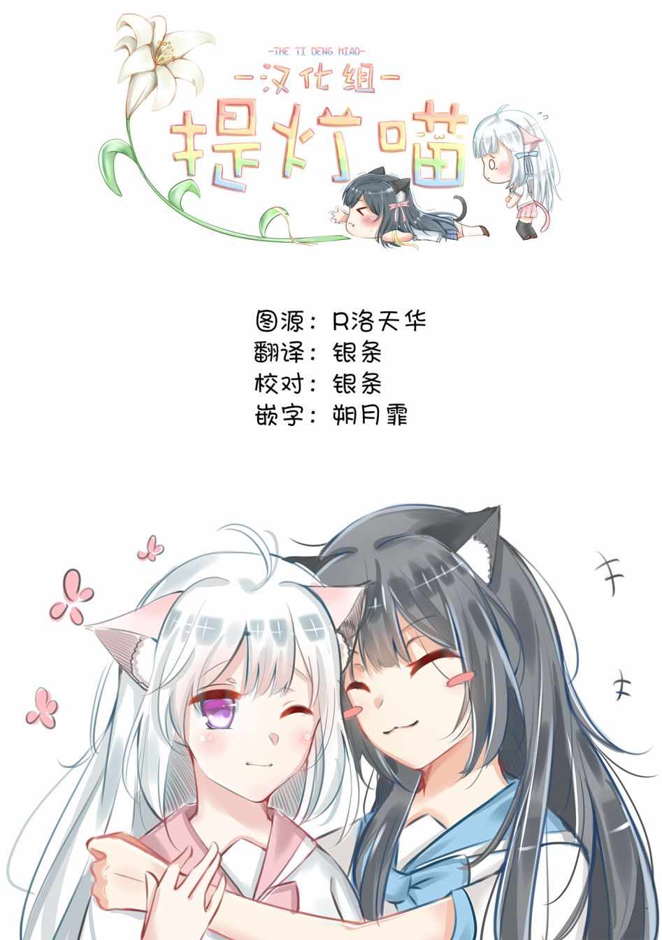 《落入 起点》漫画最新章节第21话免费下拉式在线观看章节第【14】张图片