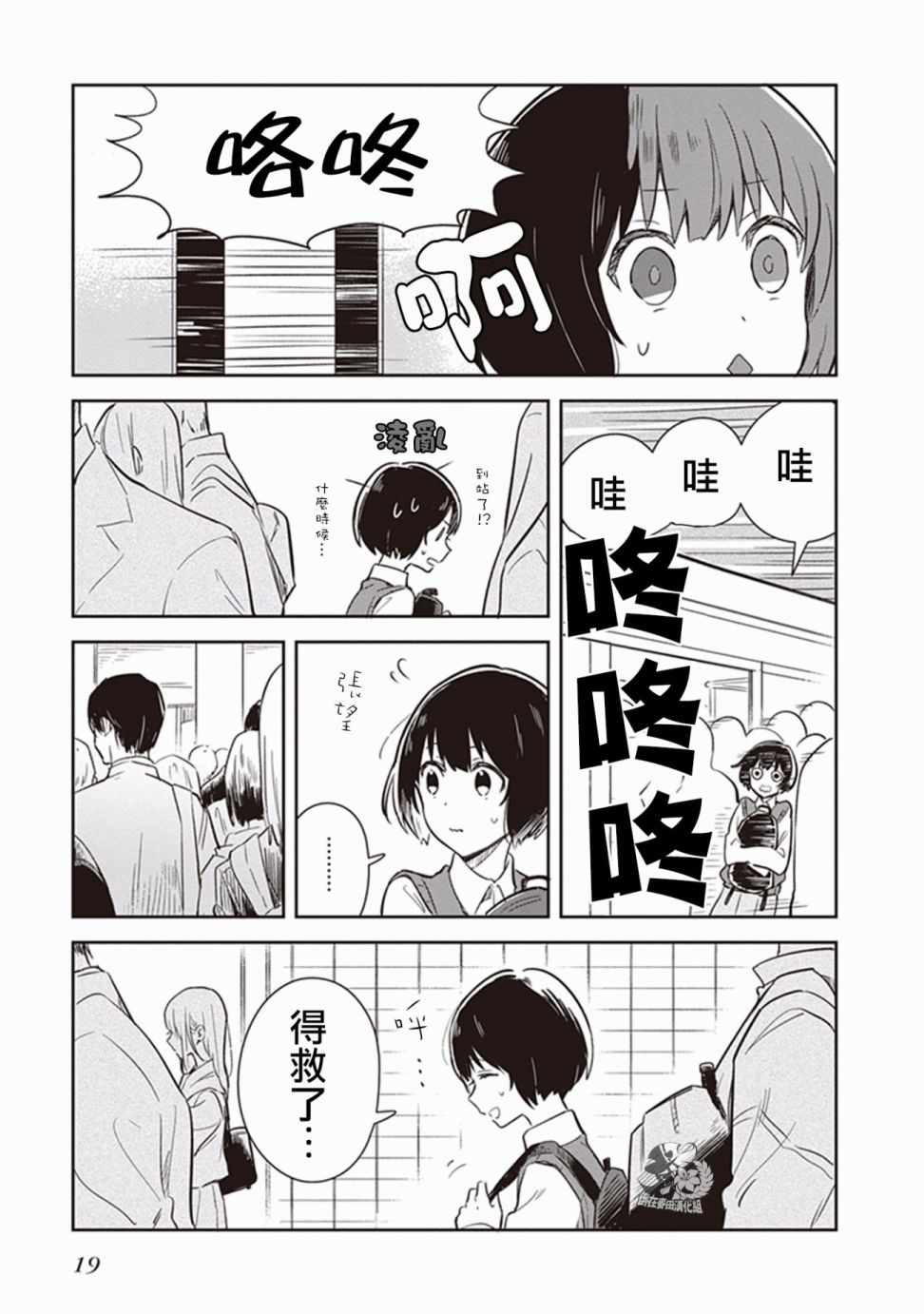 《落入 起点》漫画最新章节第13话免费下拉式在线观看章节第【5】张图片