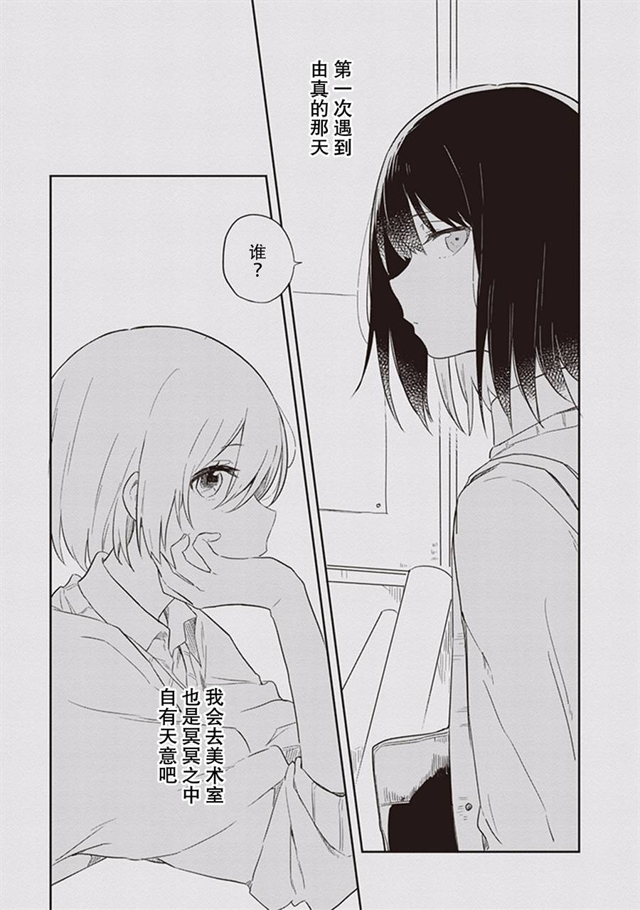 《落入 起点》漫画最新章节第17话免费下拉式在线观看章节第【13】张图片