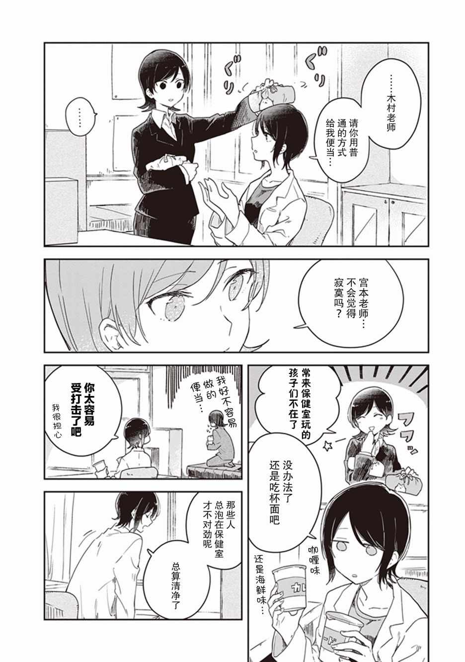 《落入 起点》漫画最新章节第22话免费下拉式在线观看章节第【6】张图片