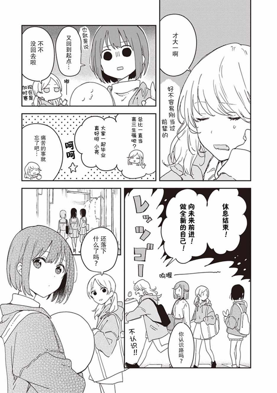 《落入 起点》漫画最新章节第22话免费下拉式在线观看章节第【11】张图片