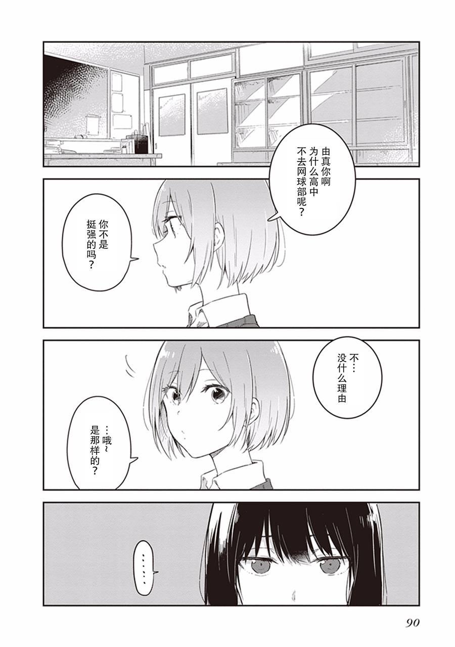 《落入 起点》漫画最新章节第17话免费下拉式在线观看章节第【10】张图片