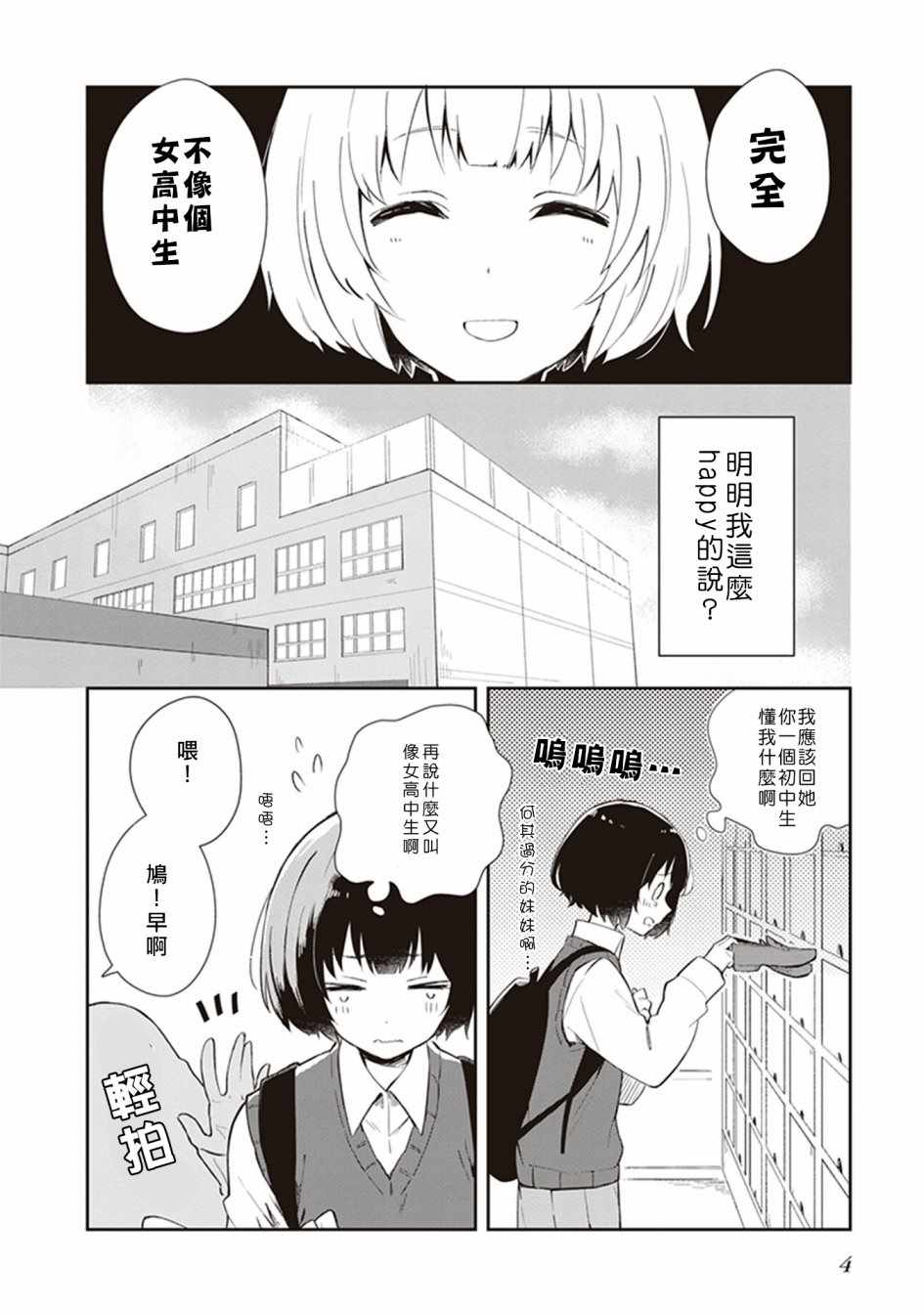 《落入 起点》漫画最新章节第1话免费下拉式在线观看章节第【6】张图片