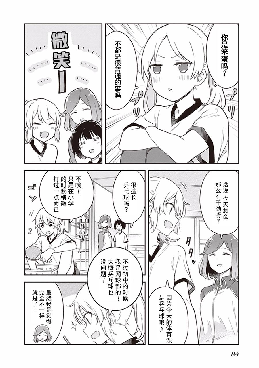 《落入 起点》漫画最新章节第17话免费下拉式在线观看章节第【4】张图片