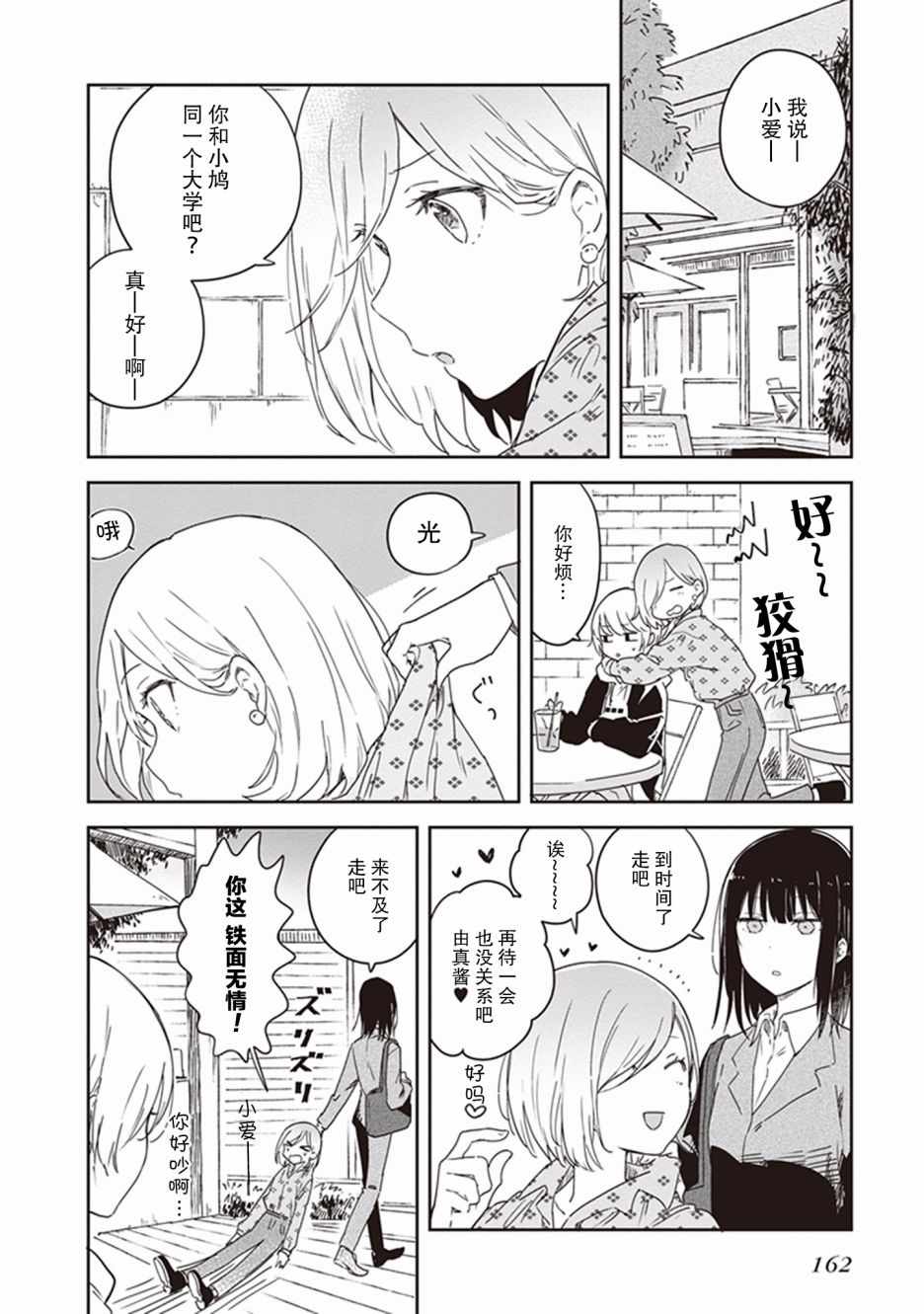 《落入 起点》漫画最新章节第22话免费下拉式在线观看章节第【4】张图片