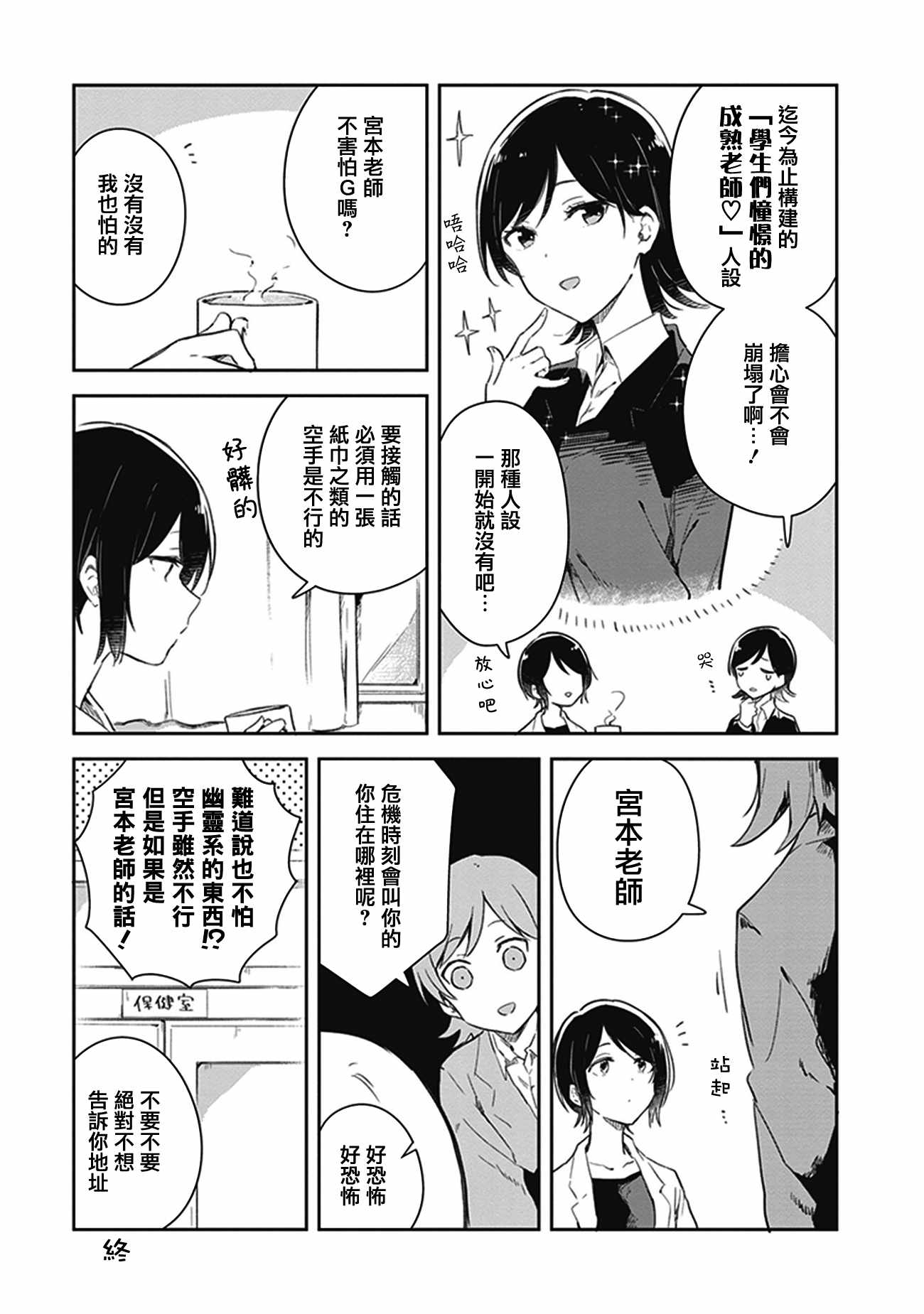 《落入 起点》漫画最新章节第11话免费下拉式在线观看章节第【17】张图片