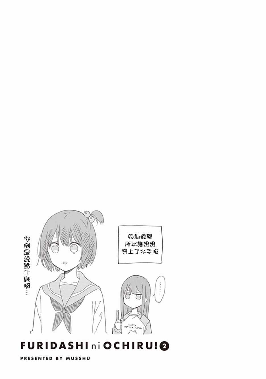 《落入 起点》漫画最新章节第15话免费下拉式在线观看章节第【15】张图片