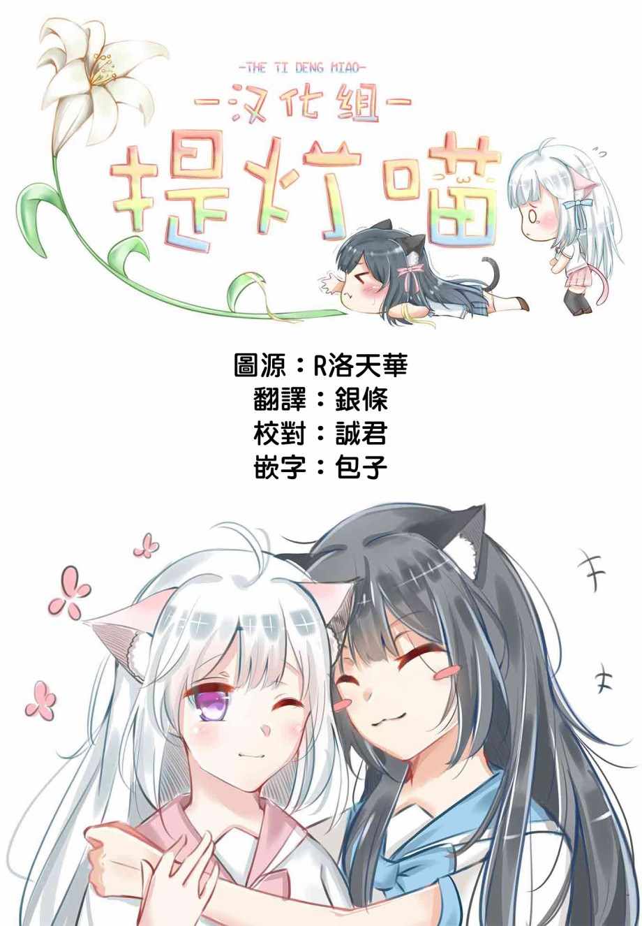 《落入 起点》漫画最新章节第16话免费下拉式在线观看章节第【18】张图片