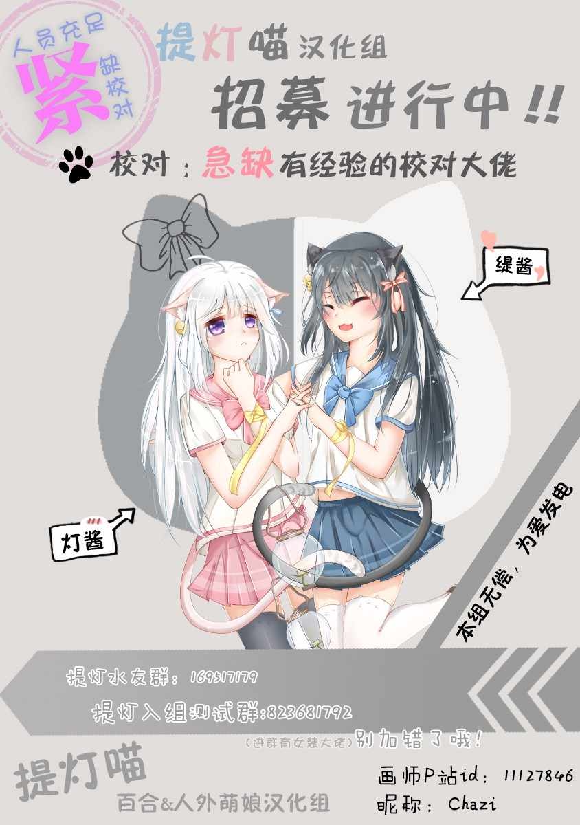 《落入 起点》漫画最新章节第16话免费下拉式在线观看章节第【19】张图片