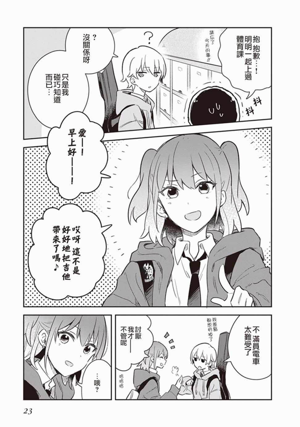 《落入 起点》漫画最新章节第13话免费下拉式在线观看章节第【9】张图片