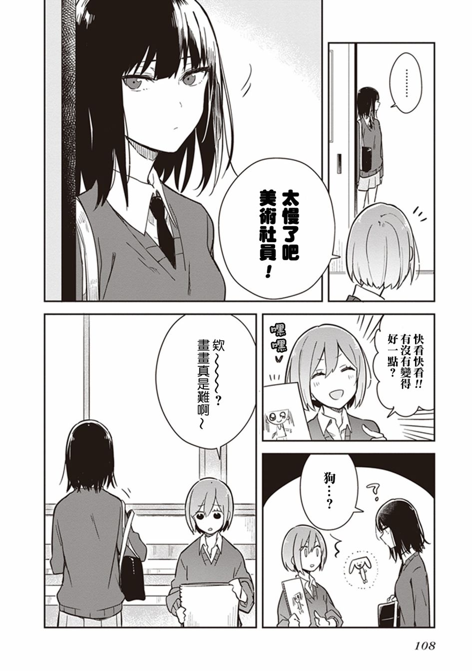 《落入 起点》漫画最新章节第9话免费下拉式在线观看章节第【10】张图片