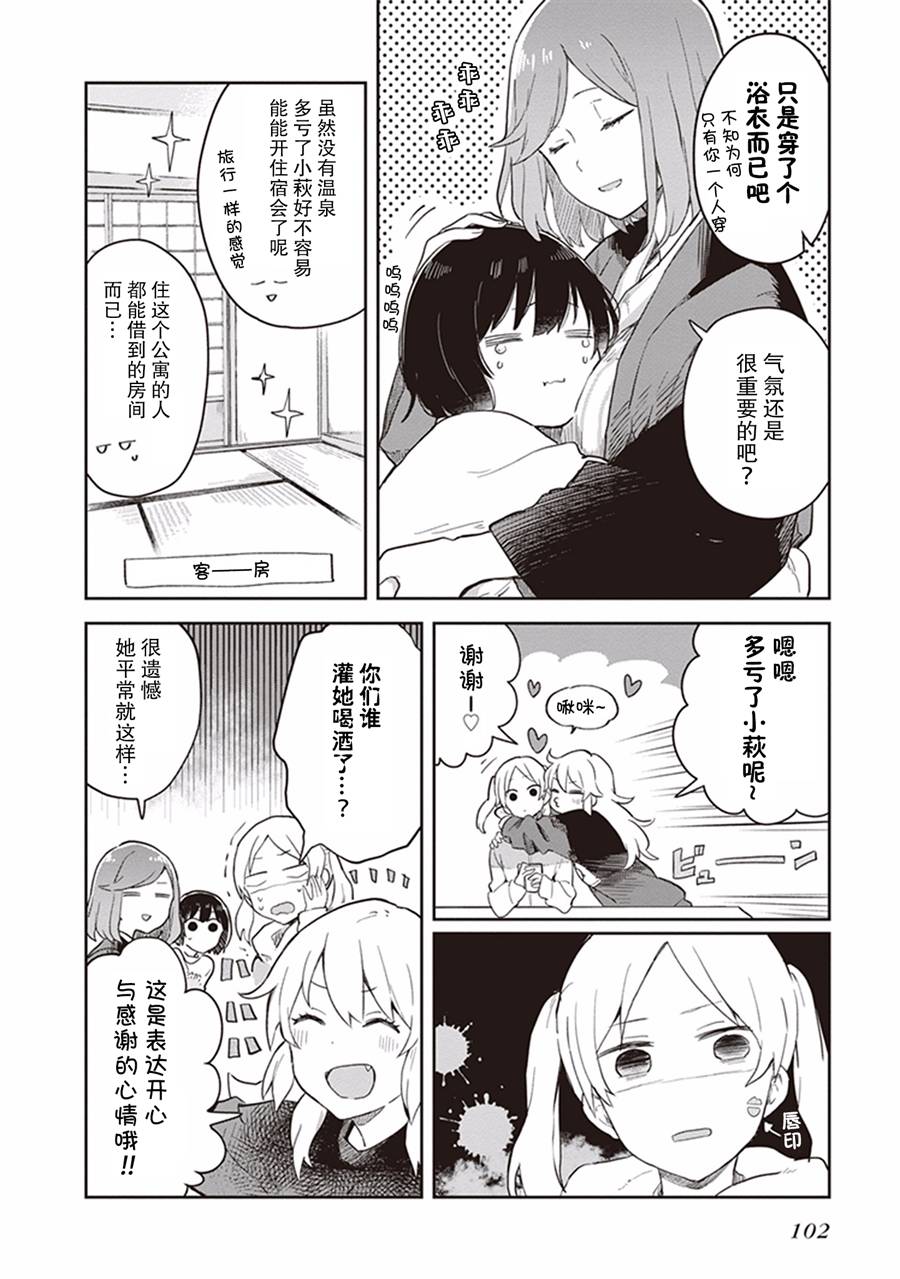 《落入 起点》漫画最新章节第18话免费下拉式在线观看章节第【2】张图片