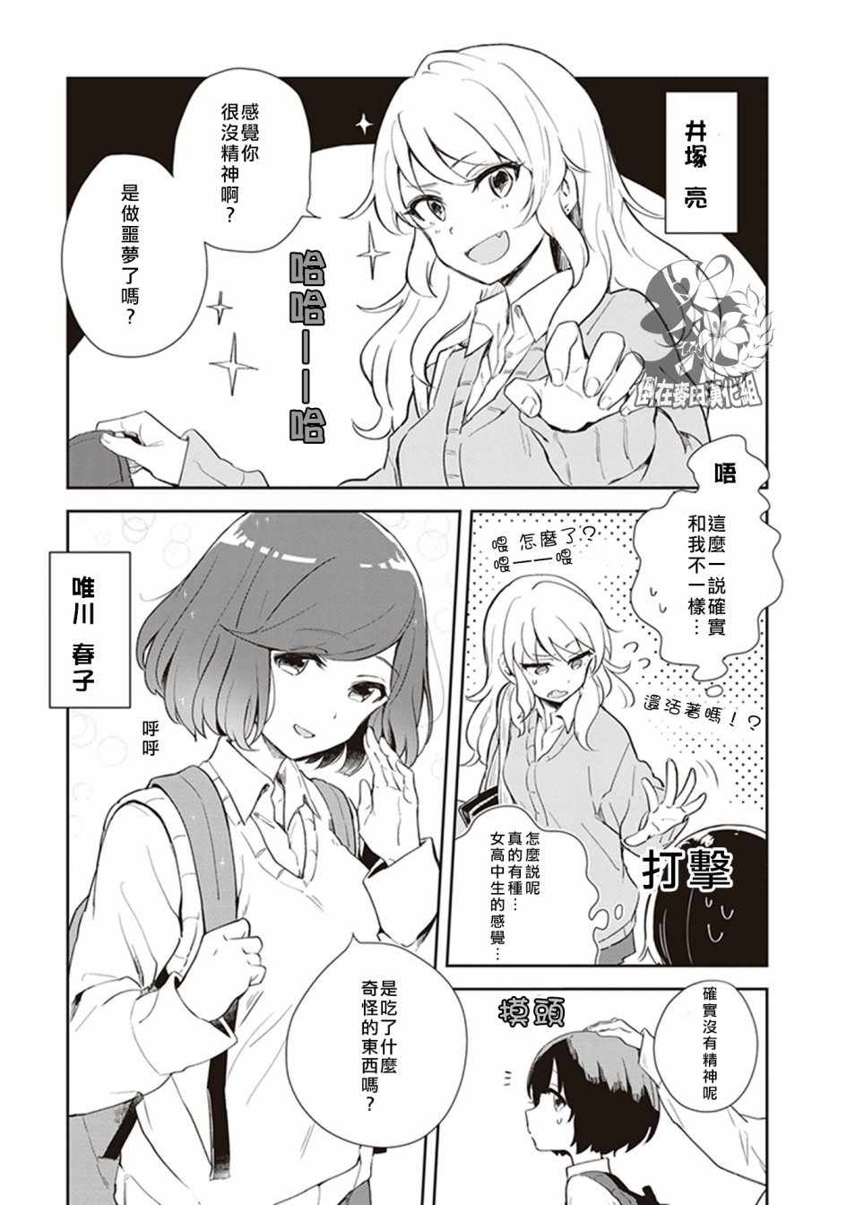 《落入 起点》漫画最新章节第1话免费下拉式在线观看章节第【7】张图片