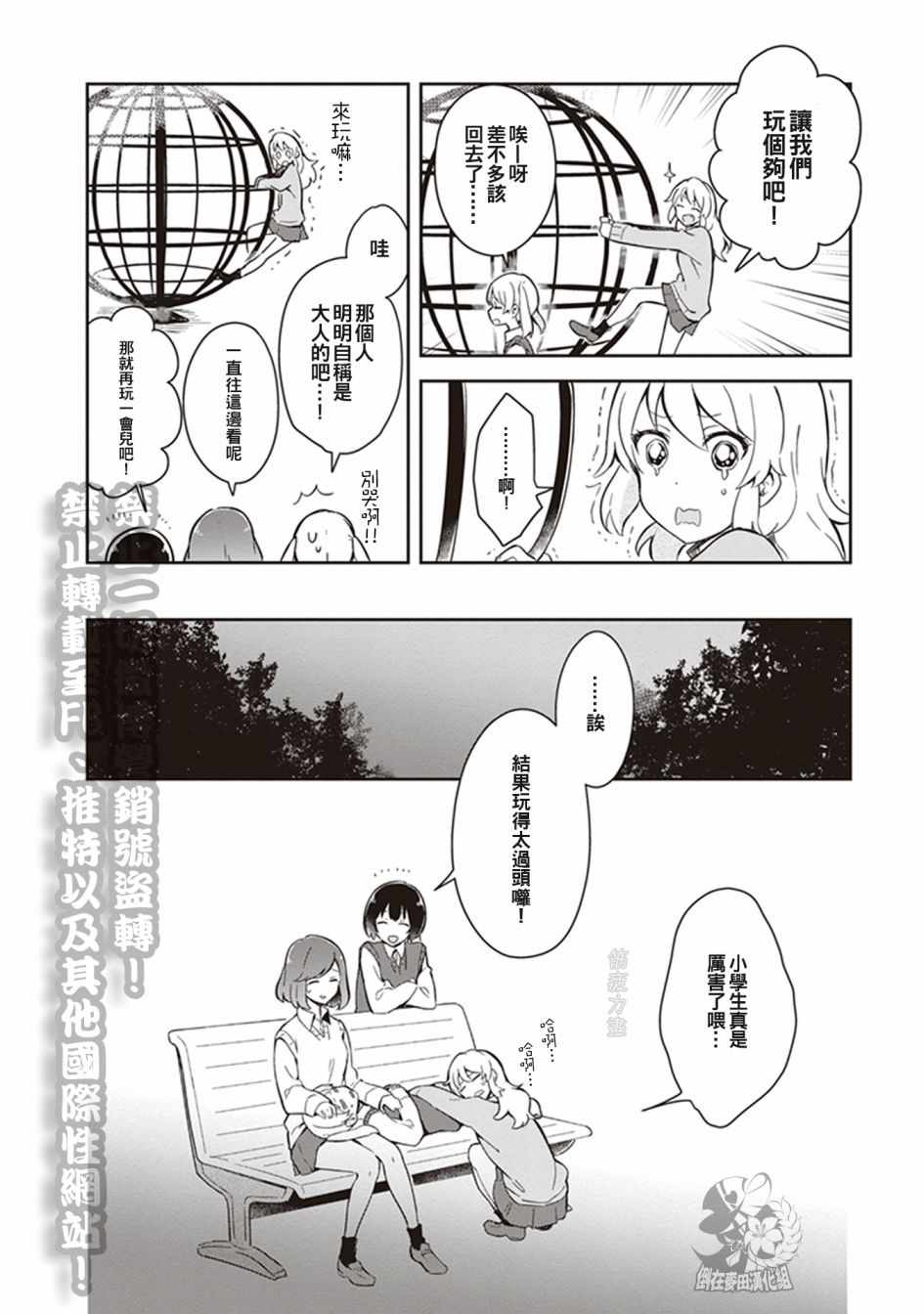 《落入 起点》漫画最新章节第7话免费下拉式在线观看章节第【12】张图片