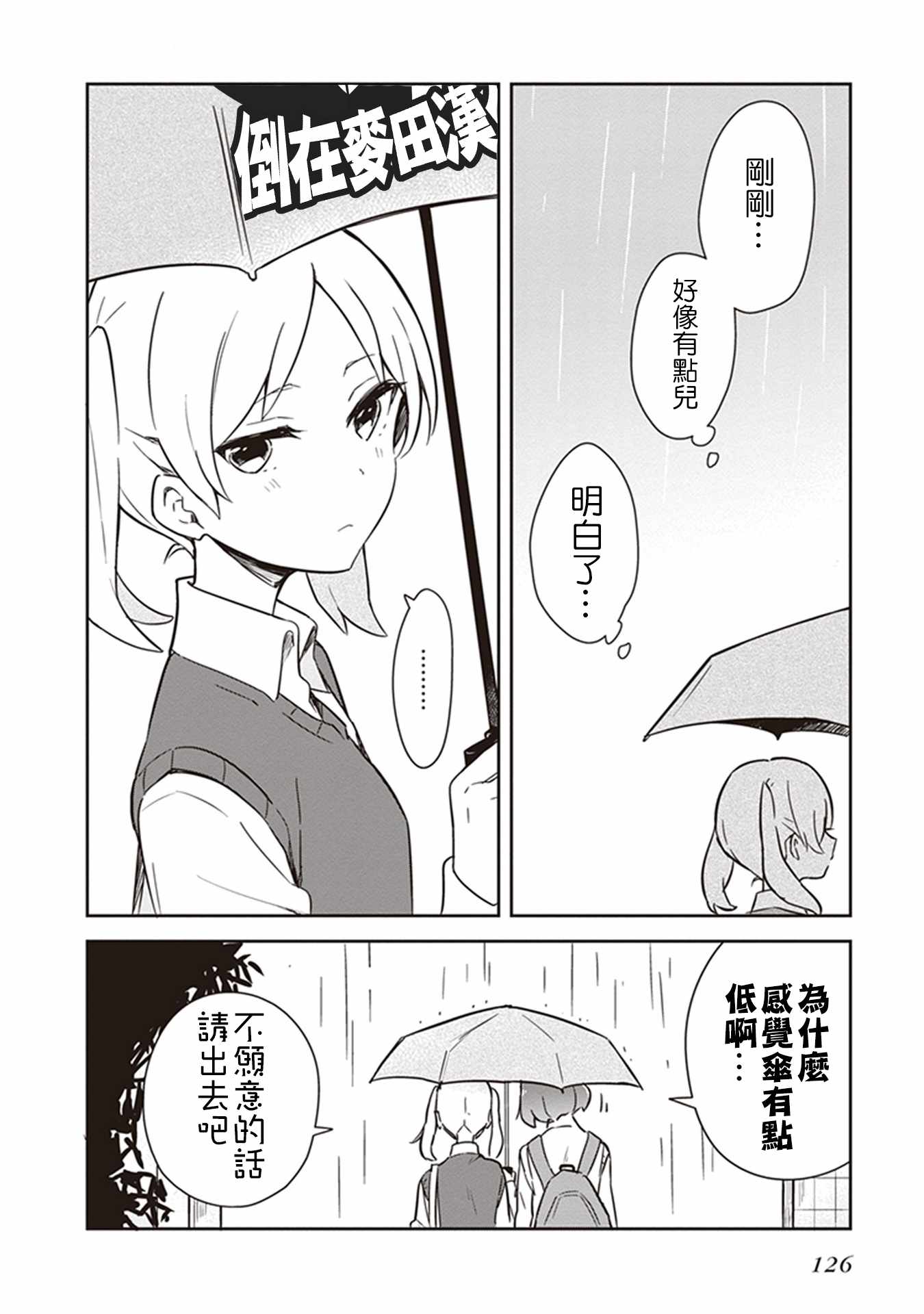 《落入 起点》漫画最新章节第10话免费下拉式在线观看章节第【12】张图片