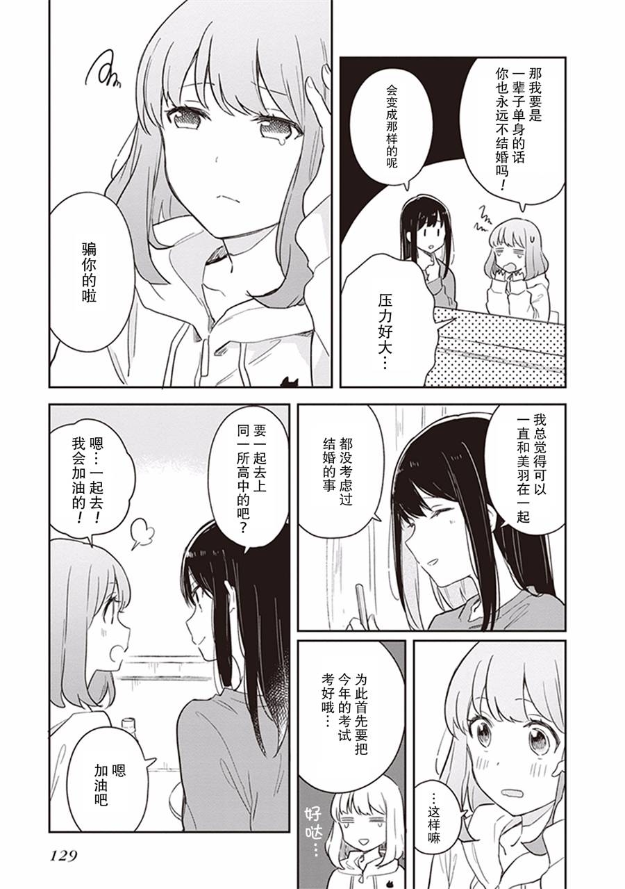 《落入 起点》漫画最新章节第19话免费下拉式在线观看章节第【15】张图片