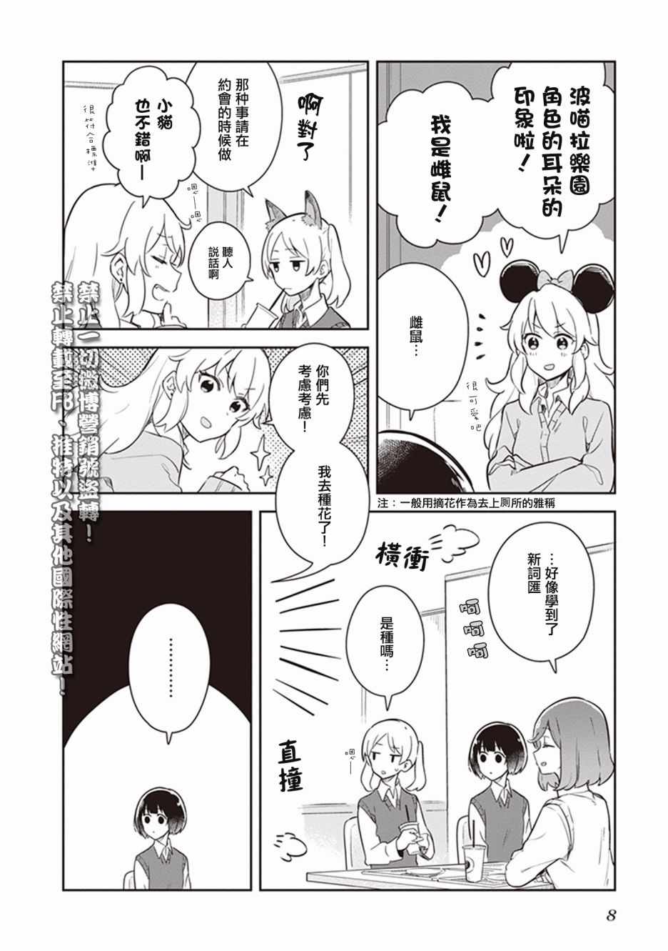 《落入 起点》漫画最新章节第12话免费下拉式在线观看章节第【10】张图片