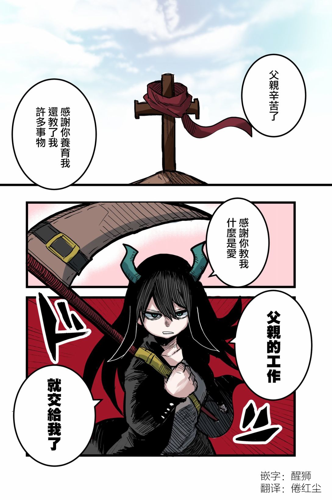 《魔人少女与大叔》漫画最新章节第1话免费下拉式在线观看章节第【4】张图片