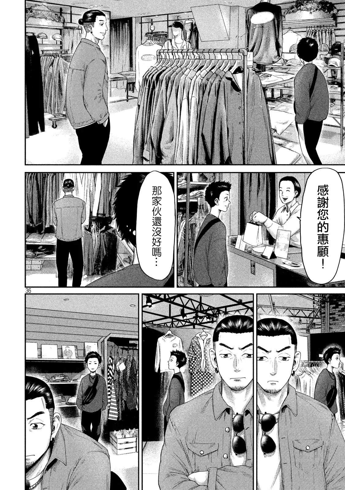 《BOYS RUN THE RIOT》漫画最新章节第1话免费下拉式在线观看章节第【36】张图片