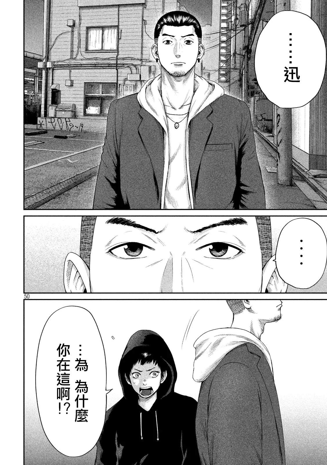 《BOYS RUN THE RIOT》漫画最新章节第1话免费下拉式在线观看章节第【50】张图片