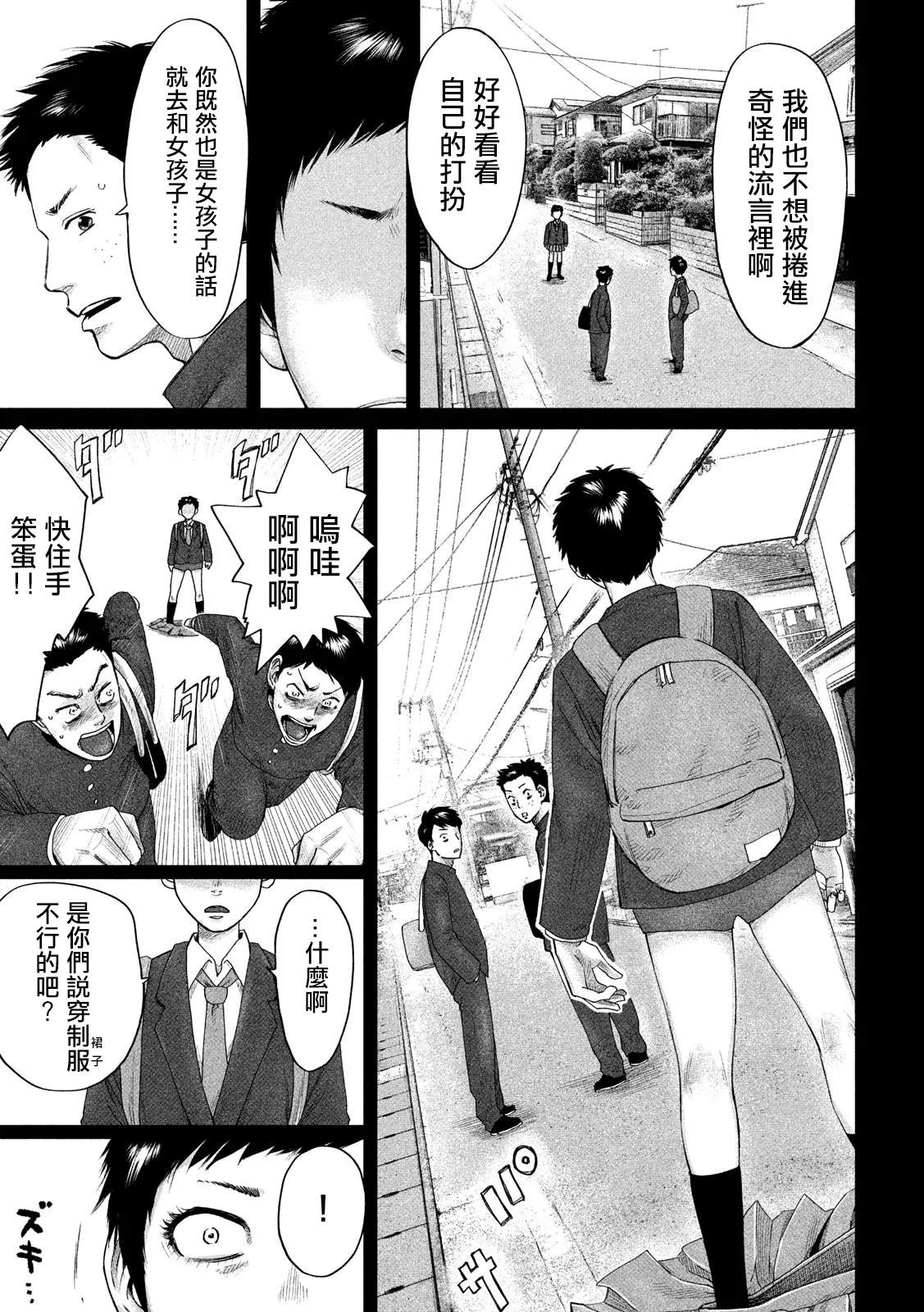 《BOYS RUN THE RIOT》漫画最新章节第1话免费下拉式在线观看章节第【15】张图片