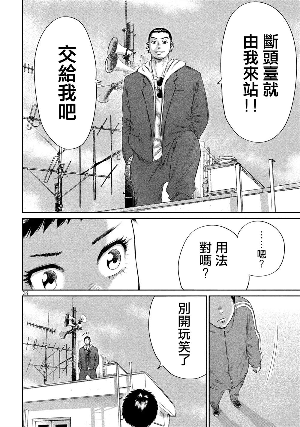 《BOYS RUN THE RIOT》漫画最新章节第2话免费下拉式在线观看章节第【28】张图片