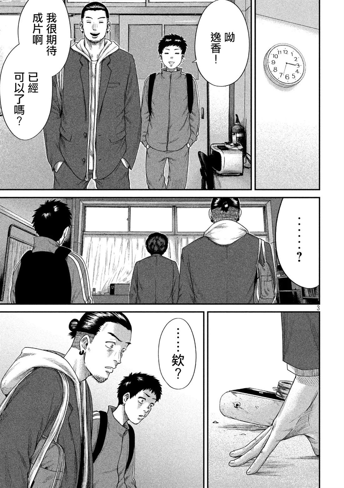 《BOYS RUN THE RIOT》漫画最新章节第6话免费下拉式在线观看章节第【3】张图片