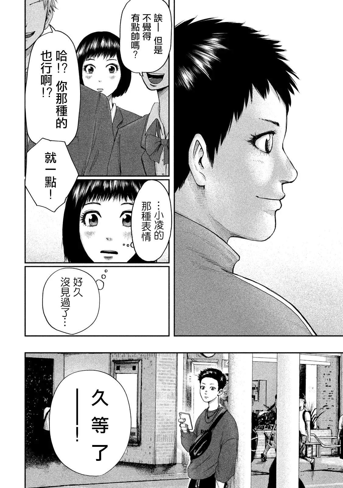 《BOYS RUN THE RIOT》漫画最新章节第1话免费下拉式在线观看章节第【34】张图片