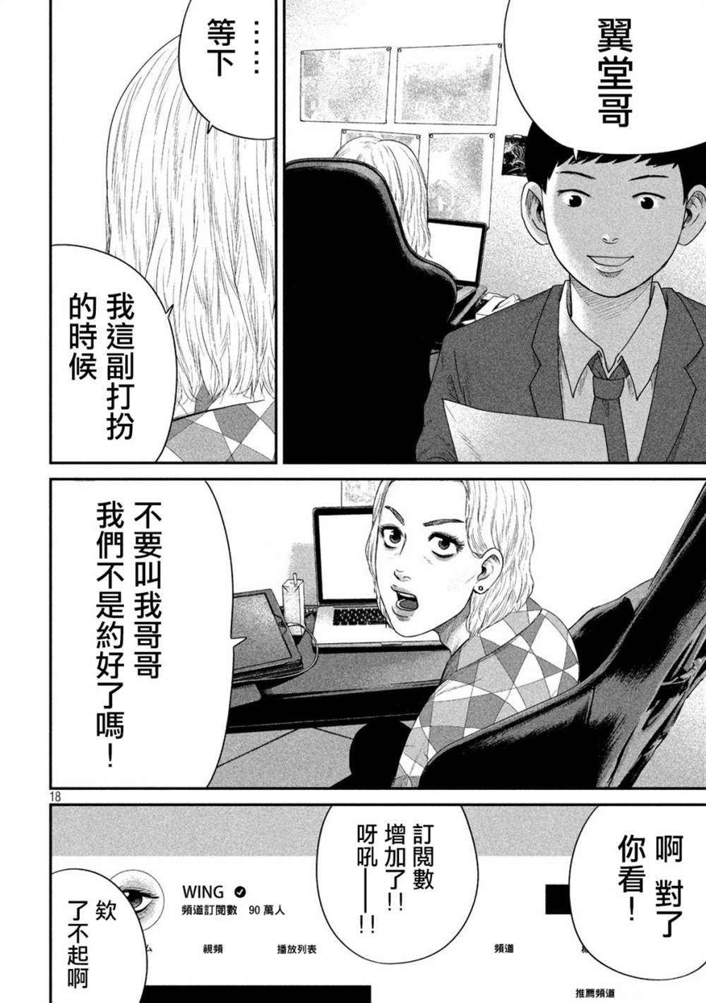 《BOYS RUN THE RIOT》漫画最新章节第7话免费下拉式在线观看章节第【17】张图片
