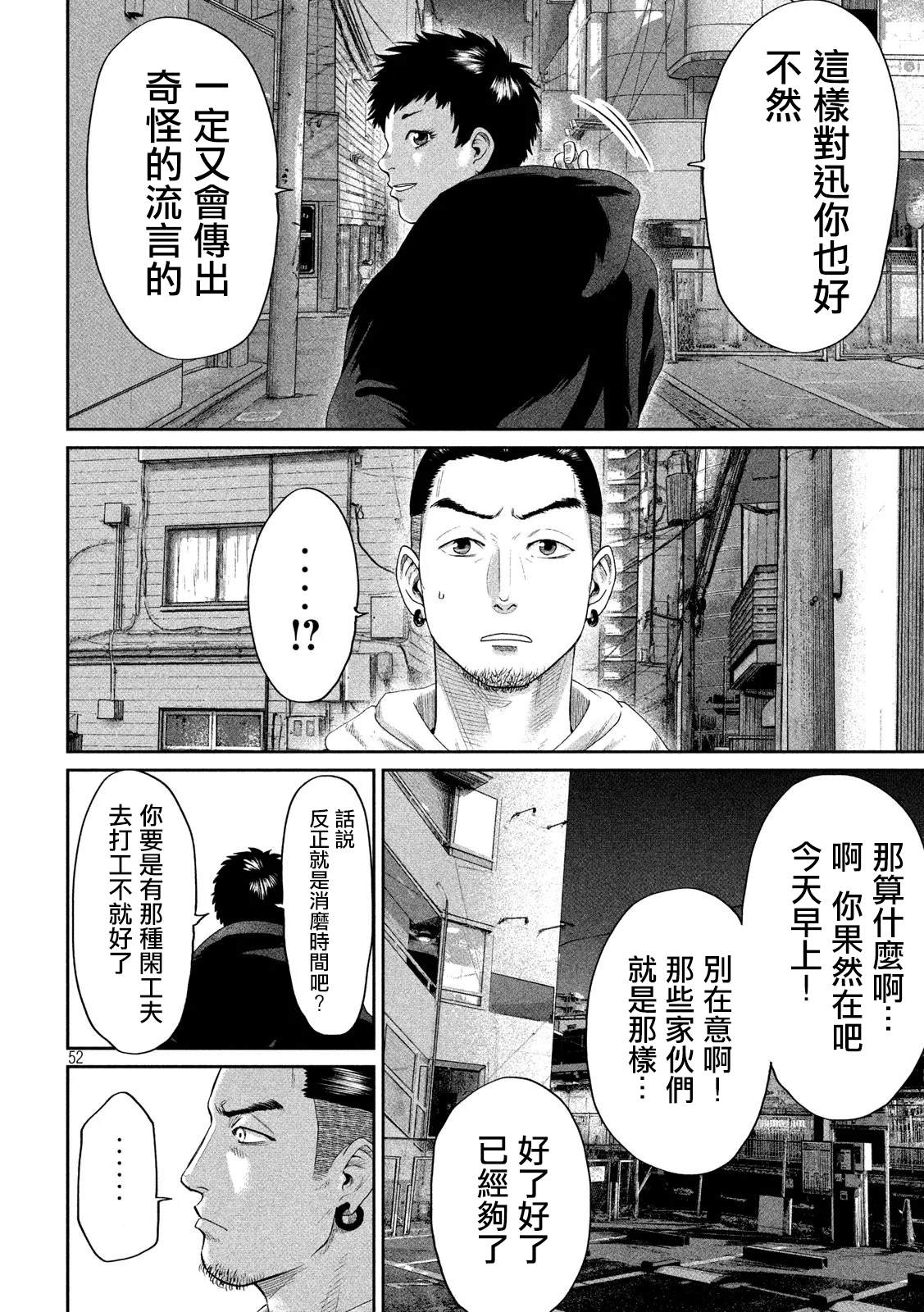 《BOYS RUN THE RIOT》漫画最新章节第1话免费下拉式在线观看章节第【52】张图片