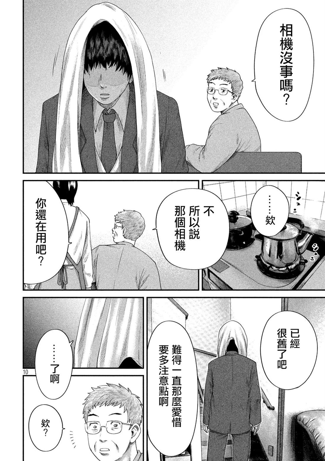 《BOYS RUN THE RIOT》漫画最新章节第6话免费下拉式在线观看章节第【10】张图片