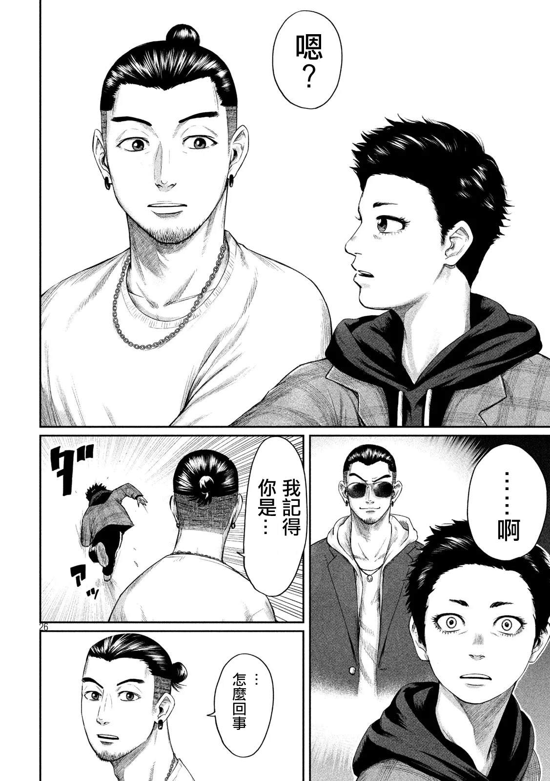 《BOYS RUN THE RIOT》漫画最新章节第1话免费下拉式在线观看章节第【26】张图片