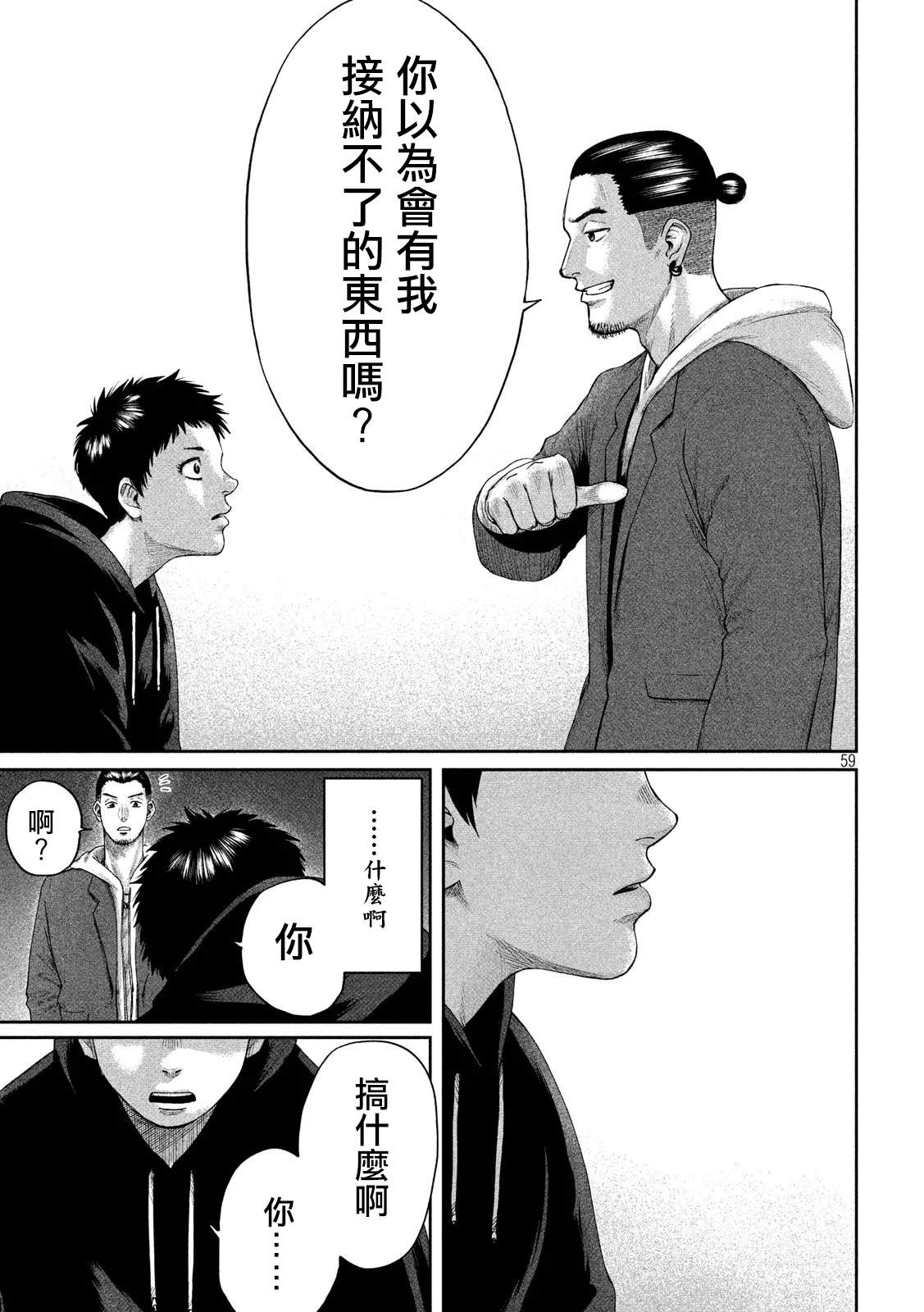 《BOYS RUN THE RIOT》漫画最新章节第1话免费下拉式在线观看章节第【59】张图片