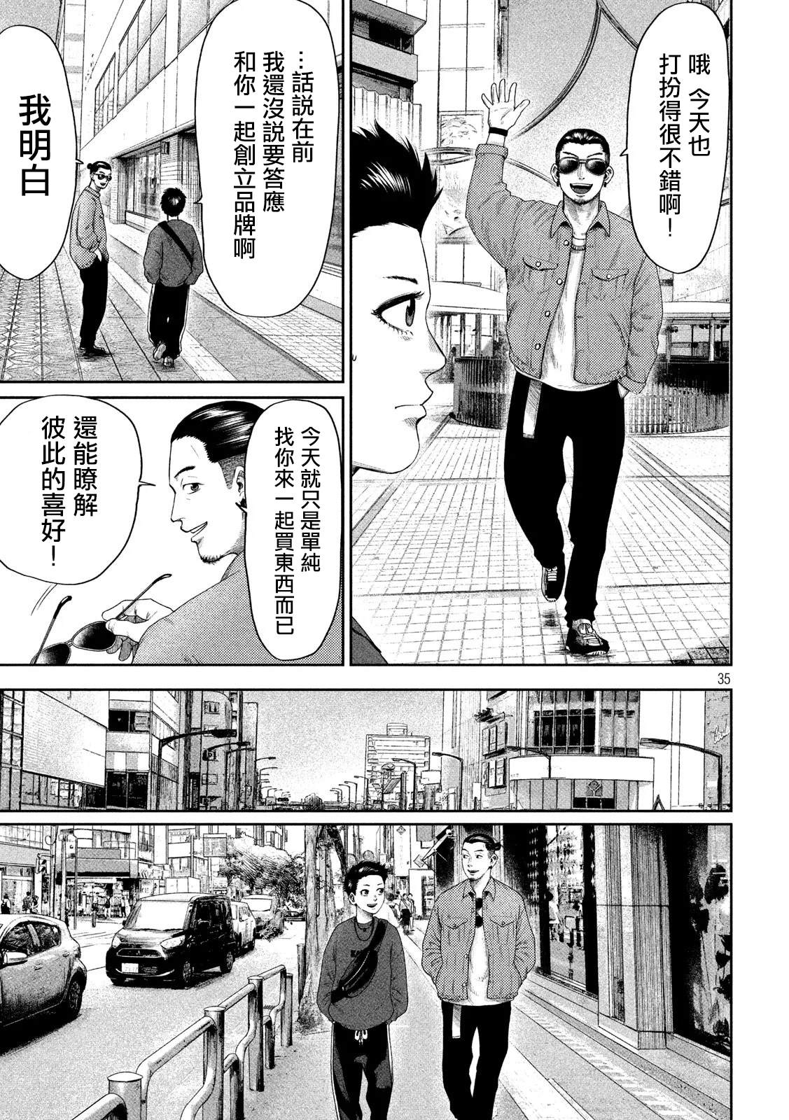 《BOYS RUN THE RIOT》漫画最新章节第1话免费下拉式在线观看章节第【35】张图片