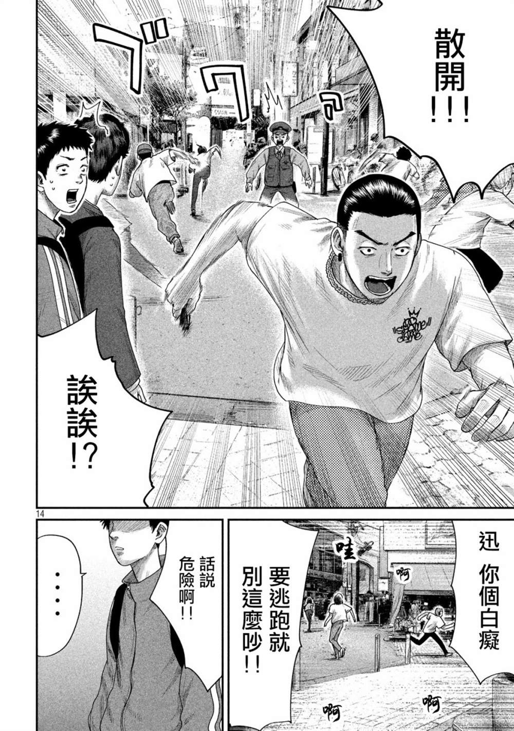 《BOYS RUN THE RIOT》漫画最新章节第7话免费下拉式在线观看章节第【13】张图片