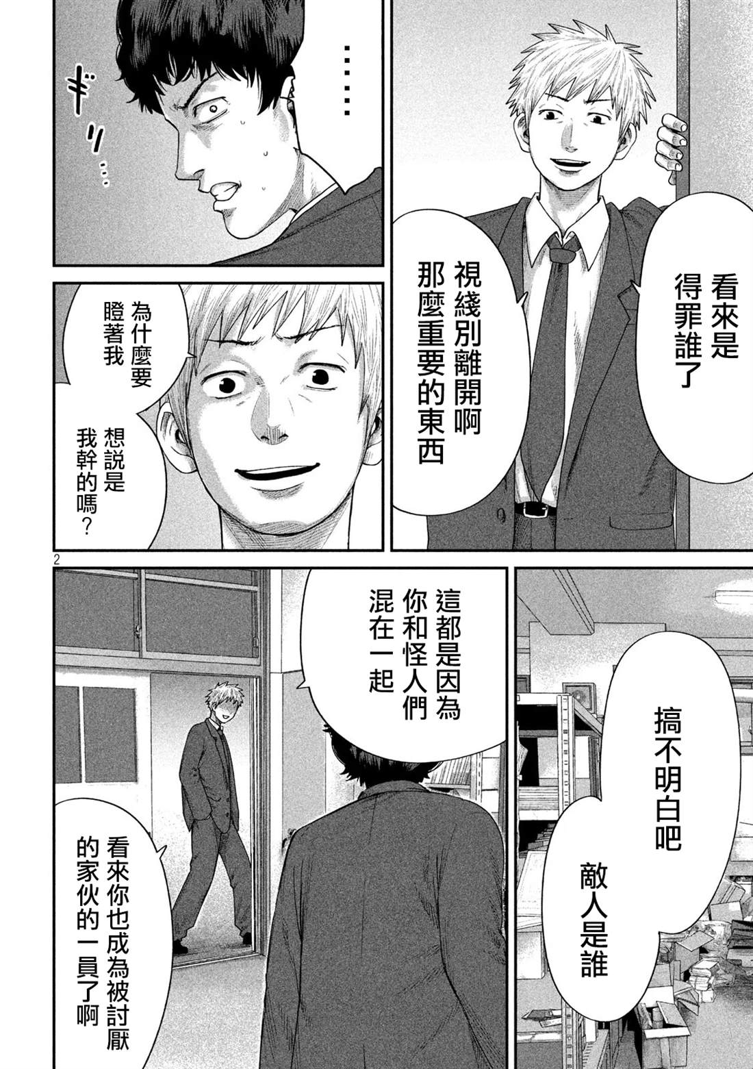 《BOYS RUN THE RIOT》漫画最新章节第6话免费下拉式在线观看章节第【2】张图片