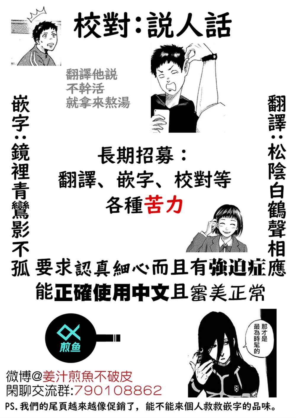 《BOYS RUN THE RIOT》漫画最新章节第7话免费下拉式在线观看章节第【20】张图片