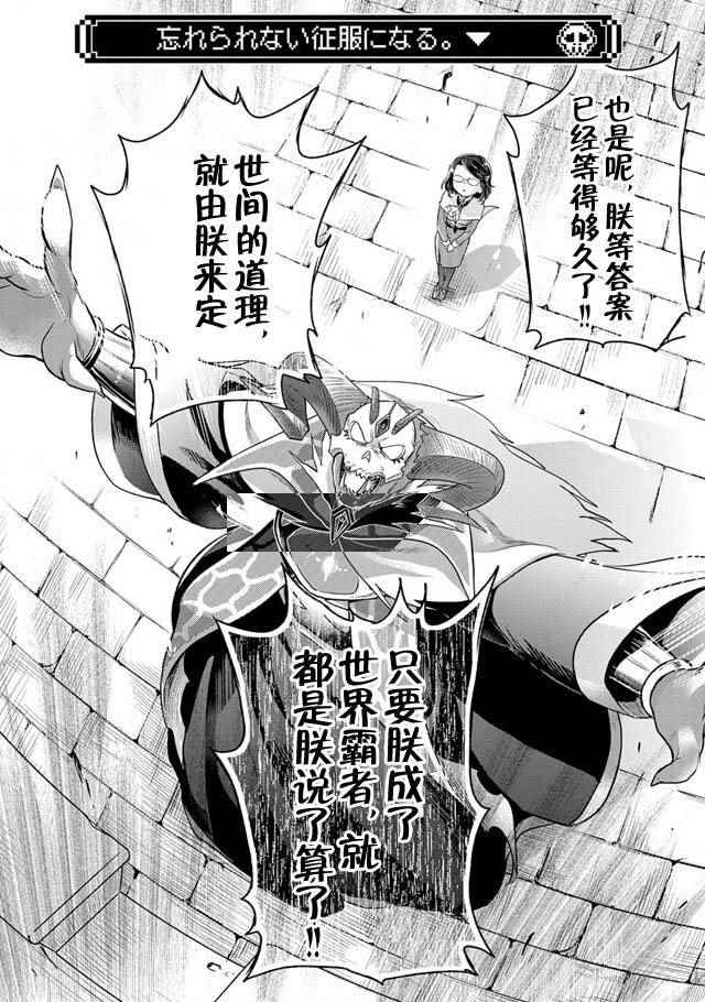 《魔王的秘书》漫画最新章节第9话免费下拉式在线观看章节第【14】张图片