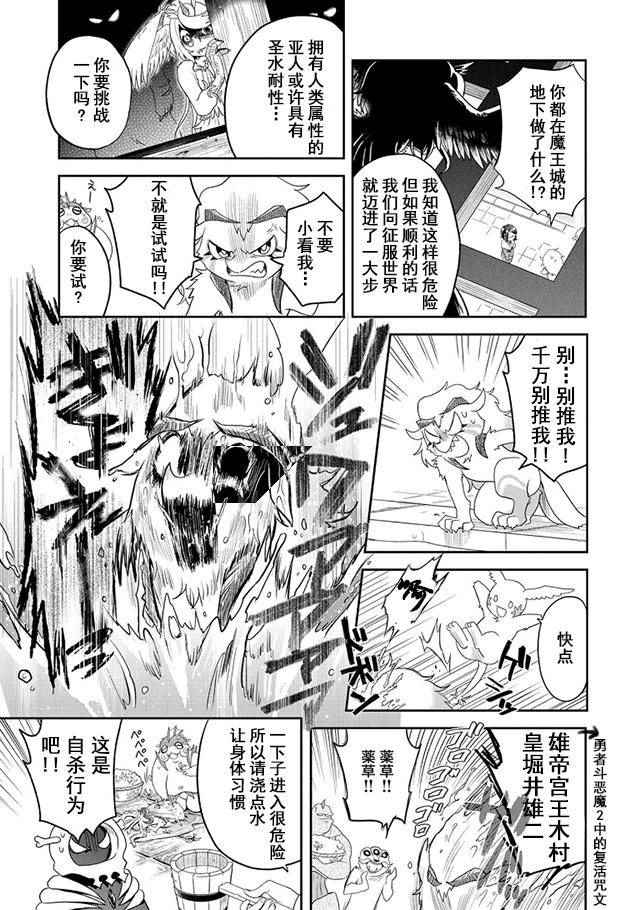 《魔王的秘书》漫画最新章节第11话免费下拉式在线观看章节第【13】张图片