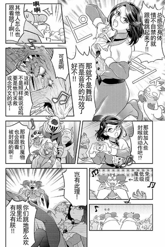 《魔王的秘书》漫画最新章节第7话免费下拉式在线观看章节第【10】张图片