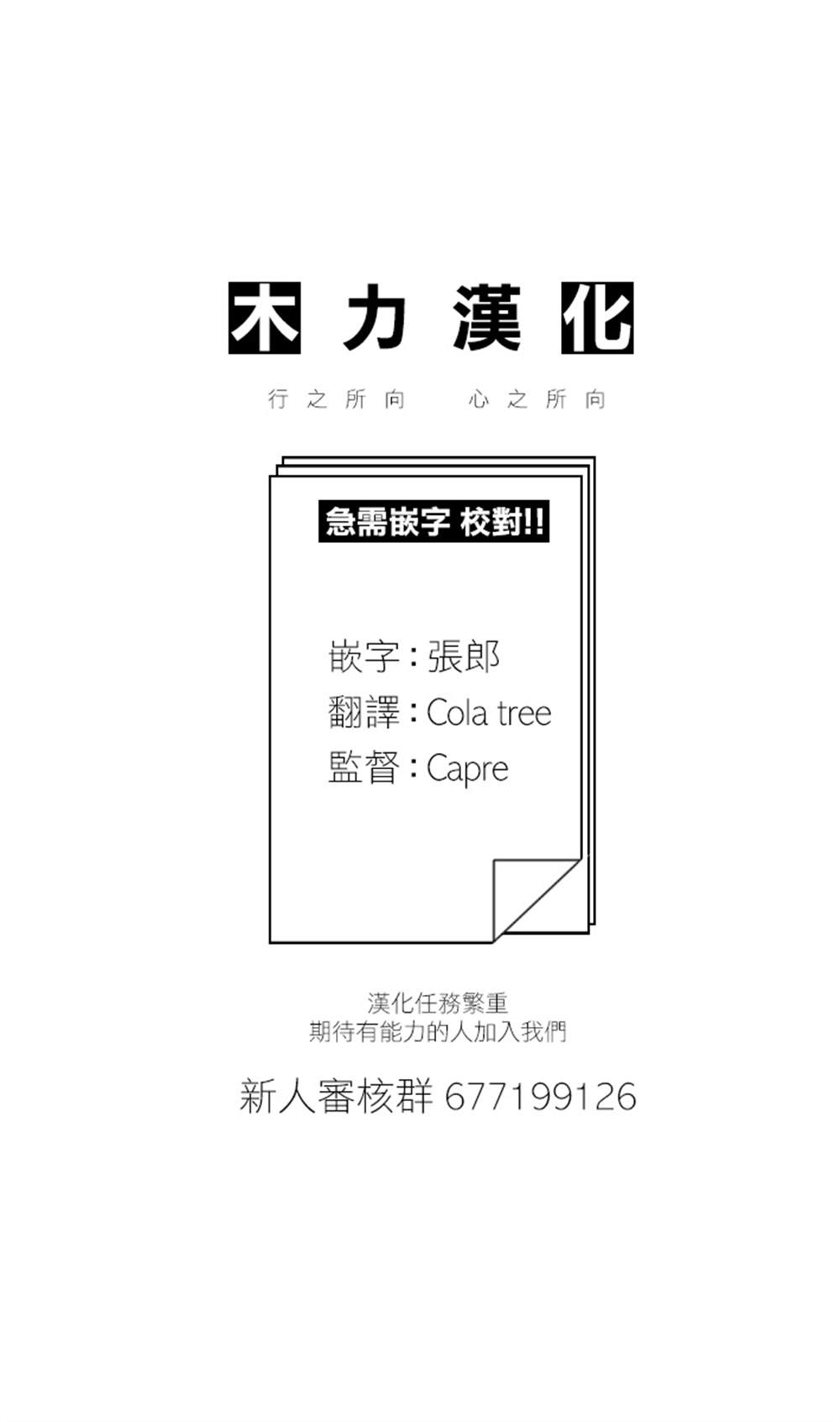 《魔王的秘书》漫画最新章节第13话免费下拉式在线观看章节第【24】张图片