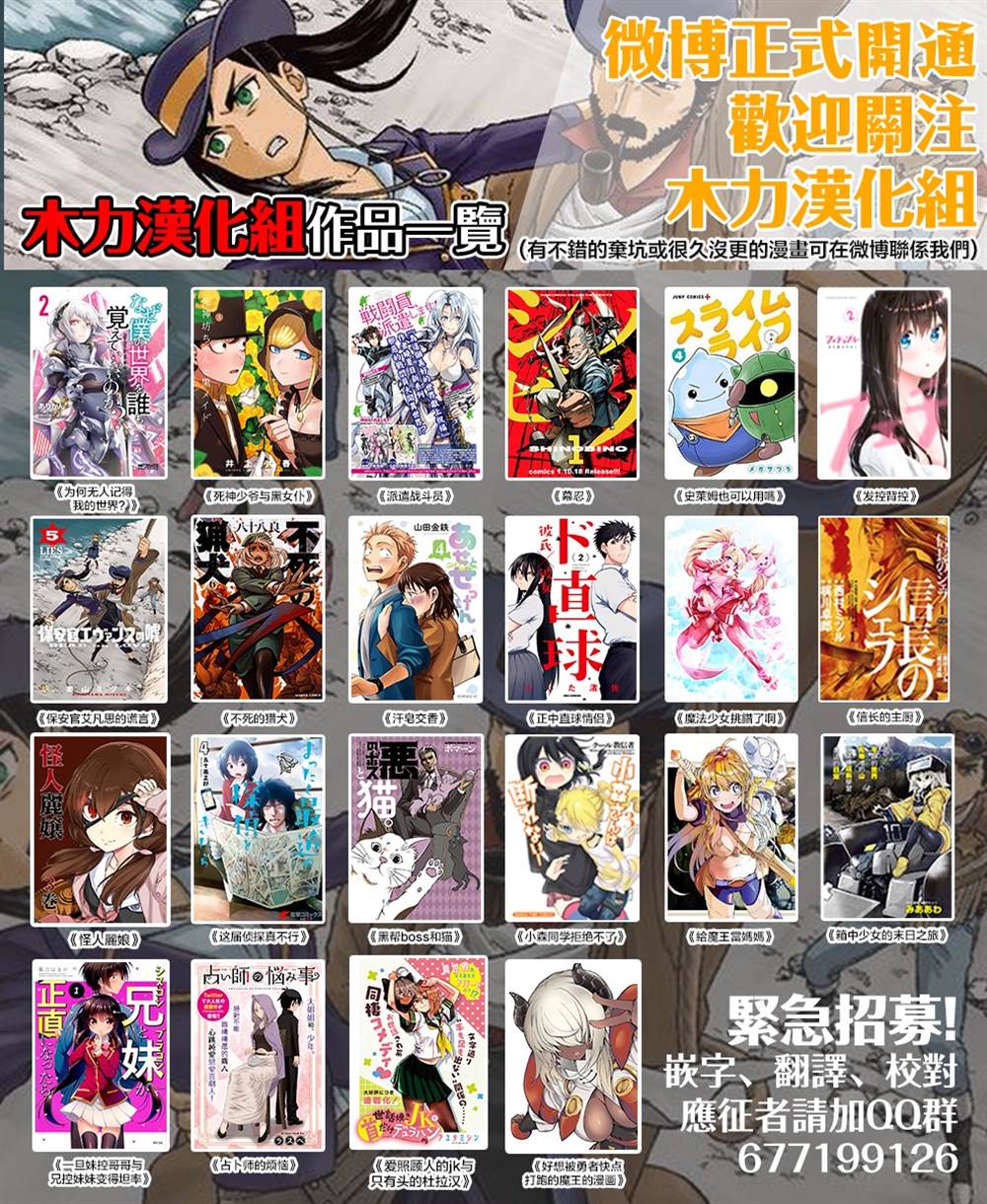 《魔王的秘书》漫画最新章节第13话免费下拉式在线观看章节第【25】张图片