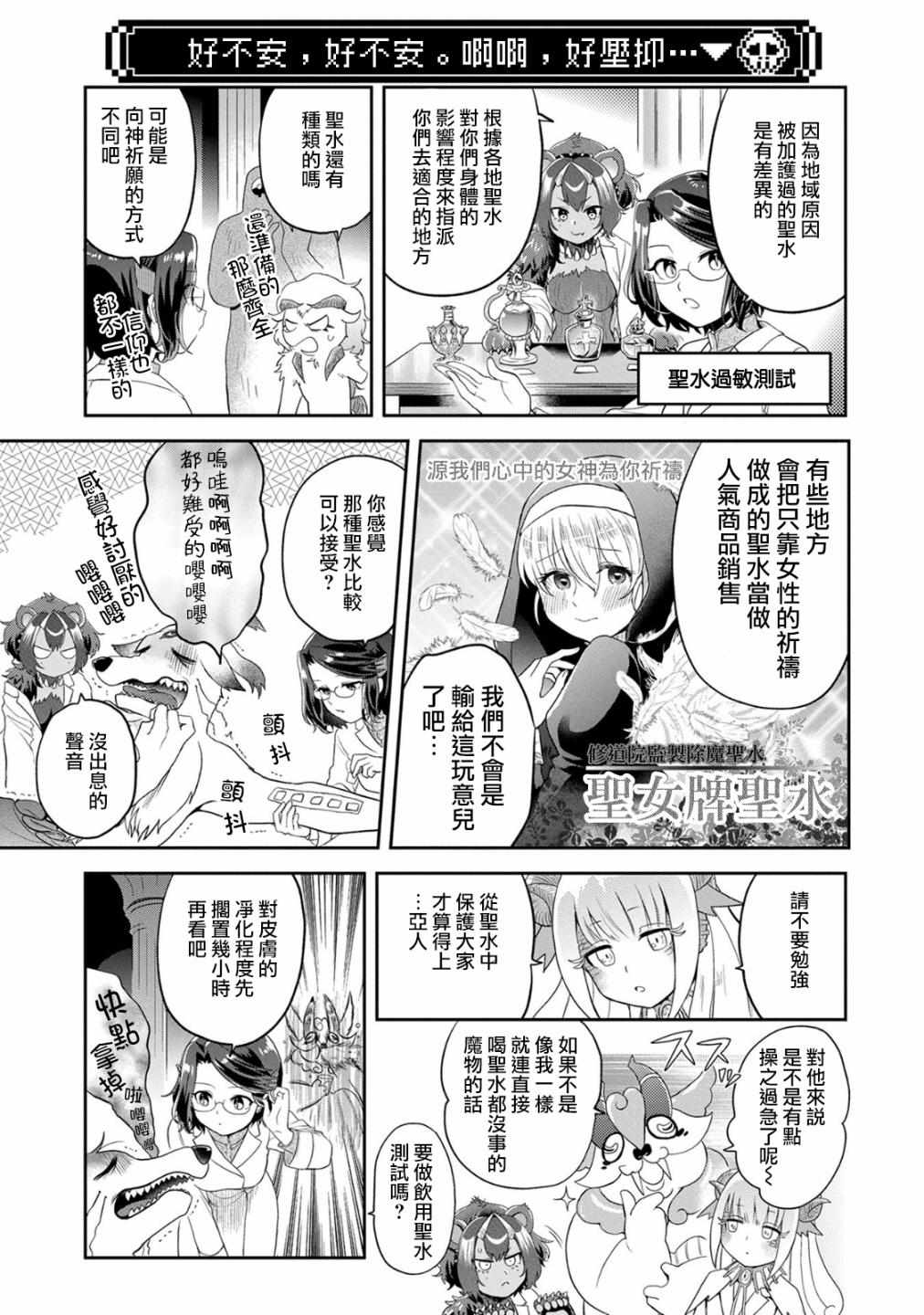 《魔王的秘书》漫画最新章节第12话免费下拉式在线观看章节第【15】张图片