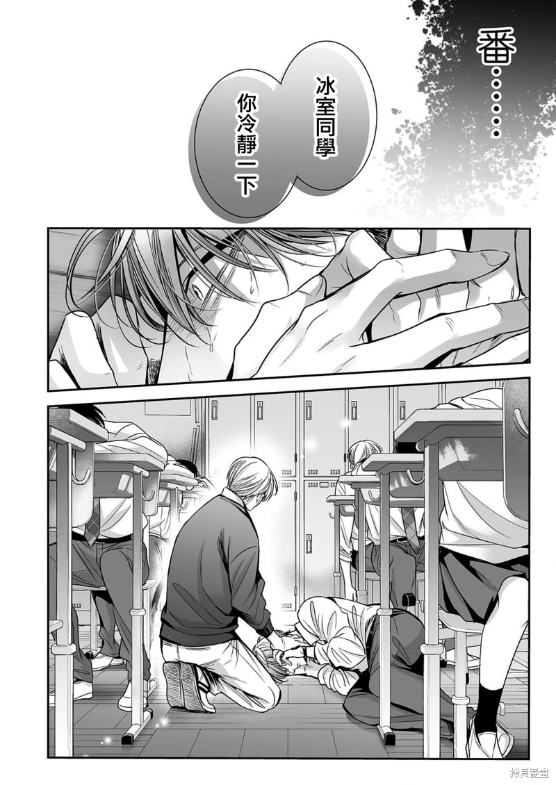 《你是我的Omega吧》漫画最新章节第1话免费下拉式在线观看章节第【21】张图片