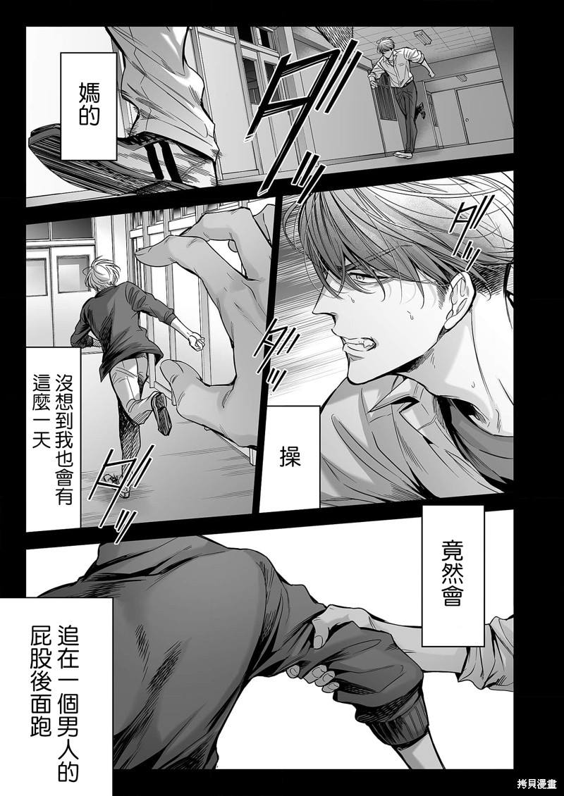 《你是我的Omega吧》漫画最新章节第1话免费下拉式在线观看章节第【6】张图片