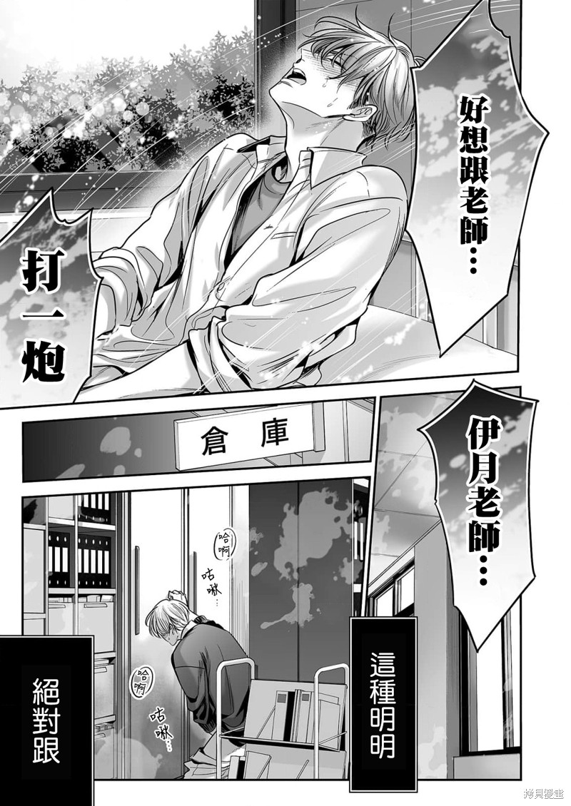 《你是我的Omega吧》漫画最新章节第1话免费下拉式在线观看章节第【36】张图片