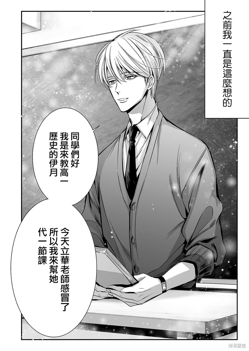 《你是我的Omega吧》漫画最新章节第1话免费下拉式在线观看章节第【15】张图片