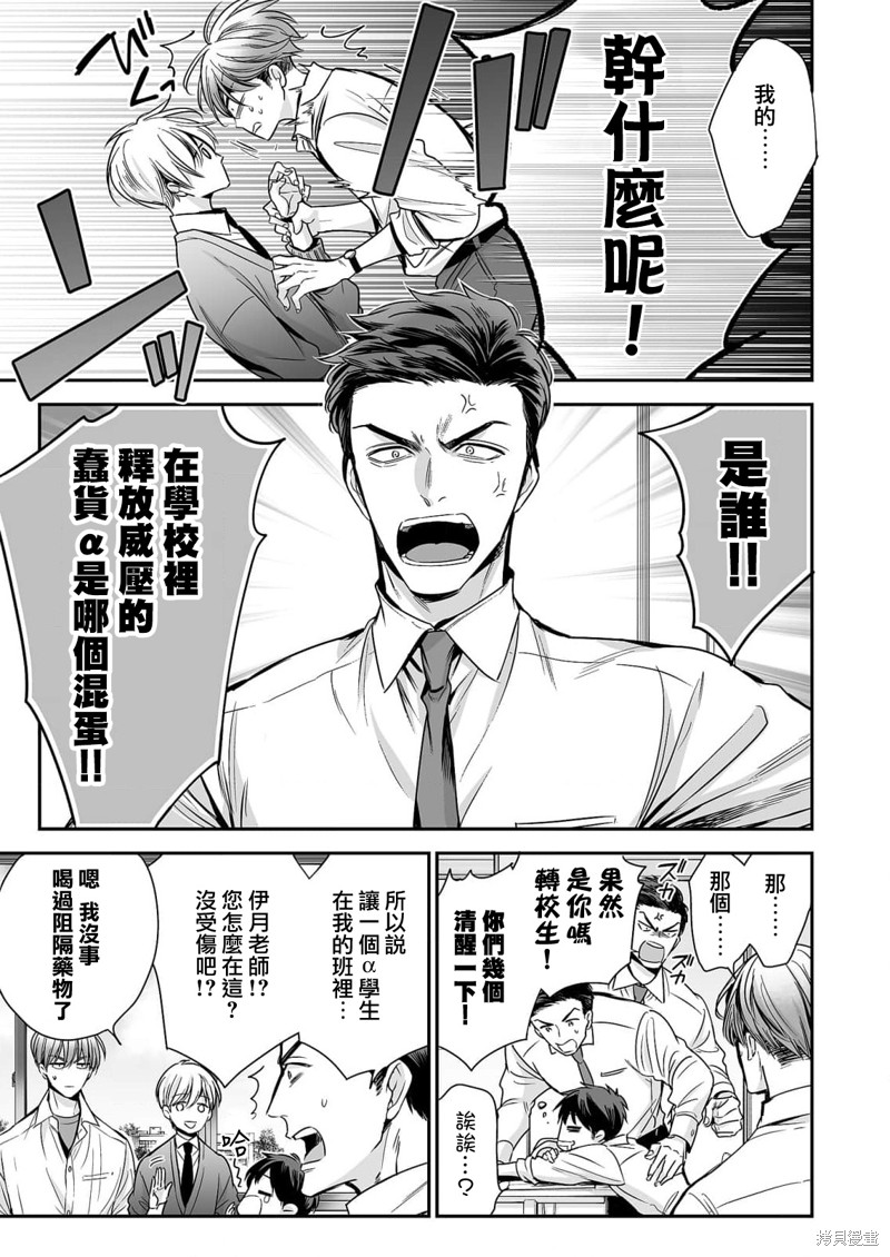 《你是我的Omega吧》漫画最新章节第1话免费下拉式在线观看章节第【28】张图片